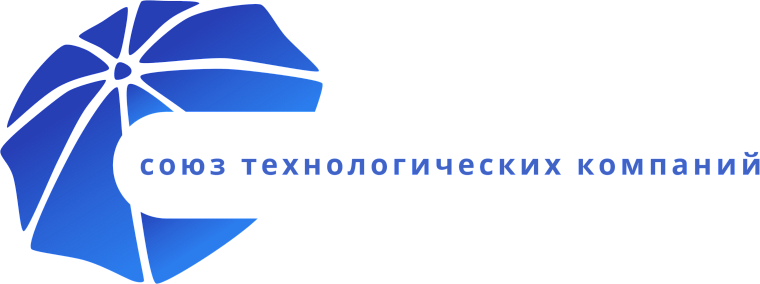 СОЮЗ ПОДДЕРЖКИ И РАЗВИТИЯ ТЕХНОЛОГИЧЕСКИХ КОМПАНИЙ